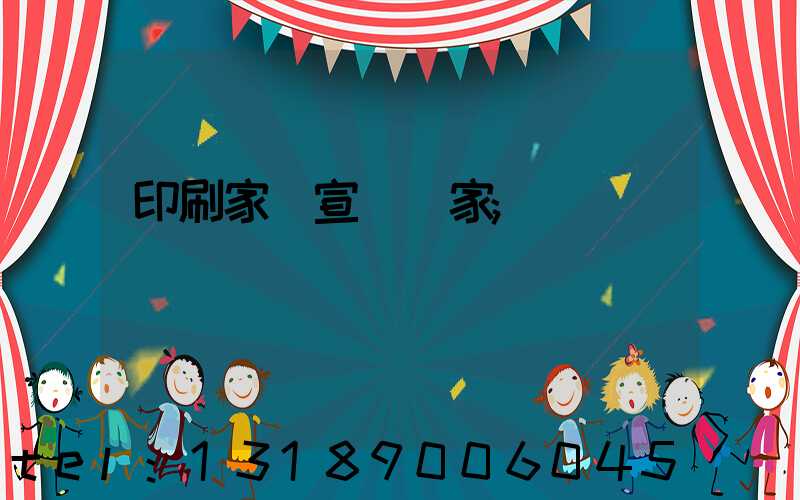 印刷家譜宣紙廠家