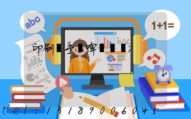 印刷廠手動啤機機長