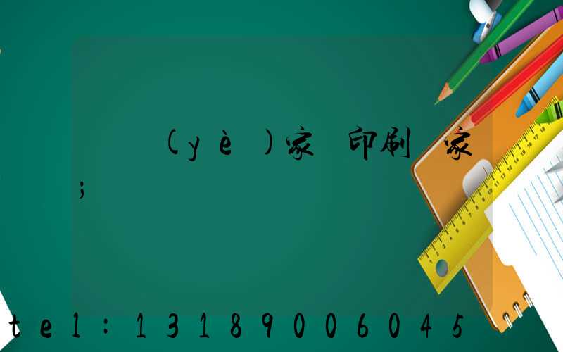 專業(yè)家譜印刷廠家