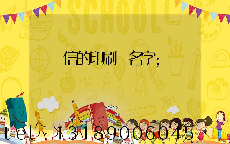 帶誠信的印刷廠名字