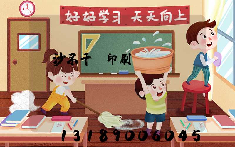 長沙不干膠印刷廠