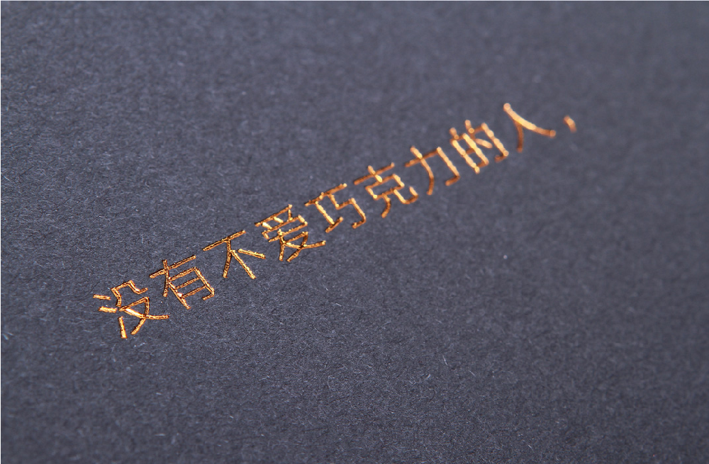 如何根據(jù)設(shè)計選擇合適的印刷工藝？